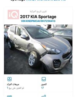 كيا سبورتاج